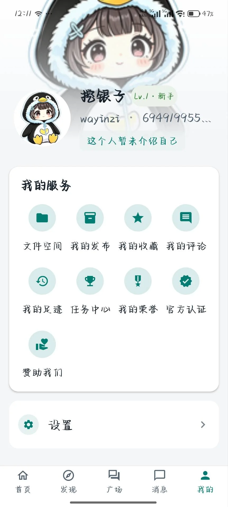 咕嘎社区内容收藏