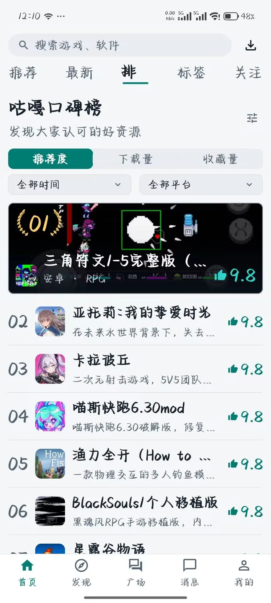 咕嘎社区软件工具